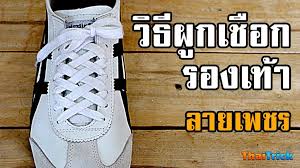 Diamond shoelaces require several eyelets. How To Diamond Lace Shoes Thaitrick