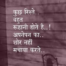 Relationship Quotes And Thoughts In Hindi My Dreams Quotes Thoughts In Hindi Inpirational Quotes