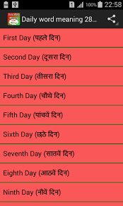 Urdupoint takes care to provide english definitions and synonyms as well to increase your vocabulary. Daily Word Meaning 28 Days 1 5 Download Android Apk Aptoide