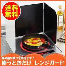 使うときだけ レンジガード 1510208コンロ用 カバー ステンレスカバー ステンレス 揚げ物 油はね防止 油はねガード コンロ キッチン 汚れ防止 システムキッチン 台所 コンロカバー ヨシカワ d 揚げ物 油 コンロカバー キッチン