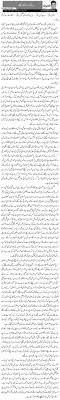 Please like, share and subscribe. Parcham Ki Sar Bulandi Dekhiye Urdu Column By Munir Ahmad Baloch 16 February 2021 Darsaal