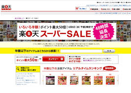 You can see a lot of pictures, upload your, track trends, and communicate! ï½…ï½ƒå‹•å' æ¥½å¤© ç¬¬ï¼'å¼¾å¤§åž‹ã‚»ãƒ¼ãƒ«é–‹å‚¬ æœˆåˆŠ ãƒãƒƒãƒˆè²©å£² Online