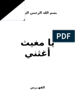 2:51 عبوسي م 171 просмотр. Ø§Ù„Ø¥Ù„Ù‡Ø§Ù… Ø§Ù„Ù†Ø§ÙØ¹