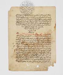 What did imam shadhili say about the hizb ul bahr? Hizb Al Bahr Old Text Original Pdf Document