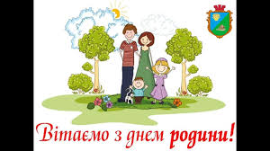 Сьогодні, 8 липня, в україні святкують день родини. Privitannya Z Dnem Rodini Youtube