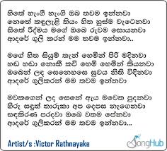 You can download manike mage hithe (ma hitha lagama dawatena) mp3 song singing by satheeshan ft dulan arx from this page. Hithe Hangi Hangi Oba Thawama Innawa Song Sinhala Lyrics