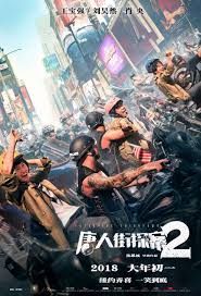 detective chinatown 2 唐人街探案2 海報導演 編劇 陳思誠 detective chinatown love film