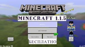 скачать майнкрафт 1 5 2 на андроид бесплатно с модами Skachat Minecraft Pe 1 1 5 Besplatno Na Android Polnaya Versiya Majnkraft 1 1 5 Na Android