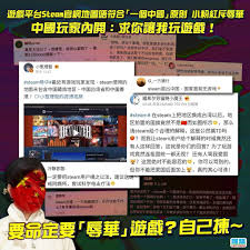 3 028 個讚 60 則留言 instagram 上的 杜汶澤喱騷chapman to s late show chapmantoslateshow 有網民發現遊戲平台steam嘅官網地圖 當中嘅中國部分並未香港 台灣 藏南地區 仲將台灣 標為 國家 因為地圖同中國國民所認識嘅 一個中國 有所出入