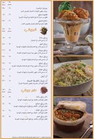 مطعم ليالى الهند ابها الاسعار المنيو الموقع كافيهات و مطاعم السعودية
