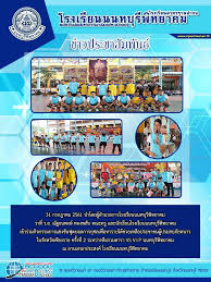 2,473 likes · 4 talking about this · 3,587 were here. à¸‡à¸²à¸™à¸›à¸£à¸°à¸Šà¸²à¸ª à¸¡à¸ž à¸™à¸˜ à¹‚à¸£à¸‡à¹€à¸£ à¸¢à¸™à¸™à¸™à¸—à¸š à¸£ à¸ž à¸—à¸¢à¸²à¸„à¸¡ Facebook