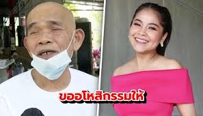 ที่ล่าสุดได้มอบเงิน 100,000 บาท เพื่อทำบุญวันคล้ายวันเกิด ให้กับโรงพยาบาลศรีธัญญา ที่ทำมา. Xih91ttmuk2u3m