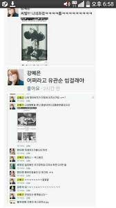 친일파 학생 강예은 쉴드치는 인덕대 클라스 | 월탱 인벤