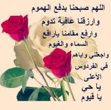 أسأل الله أن يبشركم بما يسركم ويكف عنكم ما يضركم ويرزقكم حلالا يكفيكم ويبعد عنكم كل شئ يؤذيكم ويستركم فوق الارض ويرحمكم تحت الار Lettering Letter Board