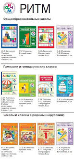 решебник по сольфеджио 2 класс калинина ответы рабочая тетрадь Reshebnik Gdz Matematika 4 Klass 1chast Uprazhneniya Dlya Zakrepleniya Printing Software Microsoft Office Iphone Apps