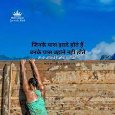 Pin On Hindi Motivationa Quotes And Status With Images