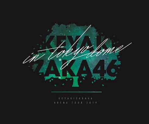 欅坂46 夏の全国アリーナツアー2019