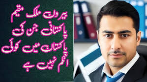 How to add business in FBR || FBR business registration || How to delete  Business