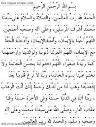 Doa di saat tahajud bagaikan anak panah yg melesat tepat mengenai sasaran (imam syafi'i). Doa Selepas Solat Dalam Rumi Dan Arab Serta Maksud Solat Doa Islam Doa