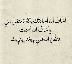 قفشات شعرية حزيــــنه البعض تعيش معه عمر لا تذكر منه لحظة والبعض تعيش معه لحظة تتذكرها طول العمر لأن الذي يحتل القلوب هي المواقف وليس الزمان مسائكم فل ايومه Facebook