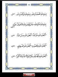You can open via ibooks for android users : Ratib Al Attas For Android Apk Download