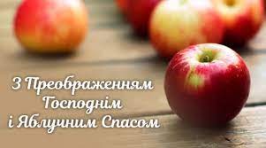 Според народните вярвания от днес лятото се „пречупва православната църква чества празника преображение господне. Atuysi2fka0owm