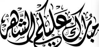 الله يكتب لك بكل خطوة سعادة وكل نظرة عبادة وكل بسمة وعبير المغفرة. ÙƒÙ„ Ø¹Ø§Ù… ÙˆØ§Ù†ØªÙ… Ø¨Ø®ÙŠØ± Ø±Ù…Ø¶Ø§Ù† Ù…ÙˆØ¶ÙˆØ¹