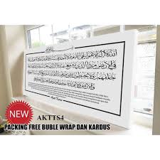 Tukang kayu sudah menyambung untuk membuat papan kaligrafi sebanyak 5 pcs dan setelah itu untuk ukuran besar. Big Wall Decor Pajangan Hiasan Dinding Kaligrafi Ayat Kursi Ukuran Besar Shopee Indonesia