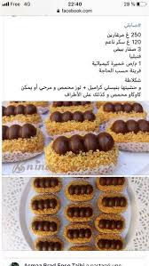 Sable Moderne Cookies Recipes Christmas Dessert Recipes Easy Dessert Recipes