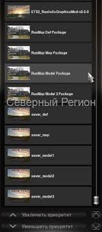 Rusmap v2.4.1 is the latest update map for euro truck simulator 2 1.40.x game version, which has an extensive road surface structure with beautiful, detailed towns and cities. Ets 2 Northern Russian Region V2 0 1 32 X V 3 0 Fix 24 01 19 Maps Mod Fur Eurotruck Simulator 2