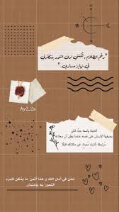 اقتباسات ديني تفاؤل ايجابية ستوري سناب تصميمي Iphone Wallpaper Quotes Love Happy Wallpaper Cover Photo Quotes