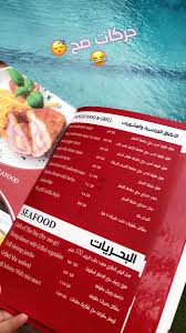 مطعم لافيلا مطعم المنزل السياحي تبوك