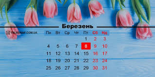 Mart 2019 Budet Li 8 Marta Vyhodnym Dnem I Kakie Eshe Prazdniki Ozhidayut Ukraincev Telegraf