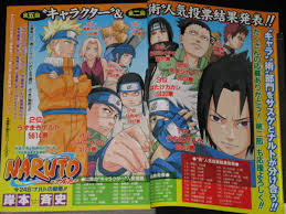 ◇NARUTO ナルト 第二部 連載開始号◇週刊少年ジャンプ 2005年9