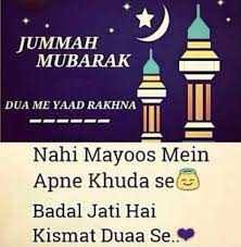 In this portion, all the images are related to the jumma mubarak islamic shayari. Jumma Mubarak Images Sufiyan Mirza Sharechat à¤­ à¤°à¤¤ à¤• à¤…à¤ªà¤¨ à¤­ à¤°à¤¤ à¤¯ à¤¸ à¤¶à¤² à¤¨ à¤Ÿà¤µà¤° à¤• 100 à¤­ à¤°à¤¤ à¤¯ à¤à¤ª à¤ª