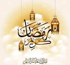 Oh god, inform us of ramadan and enlighten our hearts with the qur'an every year and you are well. D4s4vmoiplexcm