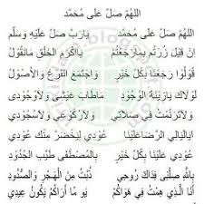 Allahumma Sholli Ala Muhammad Lyrics And Music By Habib Syech Abdul Qodir Assegaf Arranged By Nakdienaisy