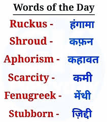 Words Of The Day In 2020 Learn English Vocabulary Learn English Words English Vocabulary Words