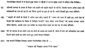 Icse Previous Papers With Solutions For Class 10 Hindi 2016 A Plus Topper Previous Papers Question Paper Previous Year Question Paper