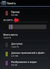 Как устанавливать приложения на карту памяти андроид 2117884