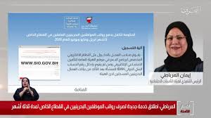 لذا يتحمل الطرفان البائع والمشتري المسؤولية القانونية الكاملة. Ø§Ù„Ø¨Ø­Ø±ÙŠÙ† Ù…Ø±ÙƒØ² Ø§Ù„Ø£Ø®Ø¨Ø§Ø± Ù…Ø¯Ø§Ø®Ù„Ø© Ù‡Ø§ØªÙÙŠØ© Ù…Ø¹ Ø¥ÙŠÙ…Ø§Ù† Ø§Ù„Ù…Ø±Ø¨Ø§Ø·ÙŠ Ø§Ù„Ø±Ø¦ÙŠØ³ Ø§Ù„ØªÙ†ÙÙŠØ°ÙŠ Ù„Ù‡ÙŠØ¦Ø© Ø§Ù„ØªØ£Ù…ÙŠÙ†Ø§Øª Ø§Ù„Ø¥Ø¬ØªÙ…Ø§Ø¹ÙŠØ© Youtube