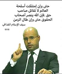 وكان قد تررد قبلها انباء عن القبض على القذافي نفسه، ولكن لم يستطع اي من اعضاء المجلس الانتقالي من تاكيد لهذا الخبر في الحين الذي اكد به اكثر من مرة نبأ اعتقال سيف الاسلام القذافي. Ù…Ø§Ù†Ø¯ÙŠÙ„Ø§ Ù„ÙŠØ¨ÙŠØ§ Beitrage Facebook
