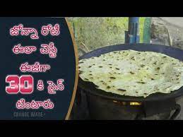 Street Food Soft Puffed Jowar Roti Jowar Roti For 10 Rs Youtube Street Food Indian Food Recipes Food
