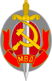 Image result for милиция