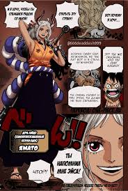 One Piece chapter 984 by 666deaddash999