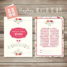 Pin On Love Vows