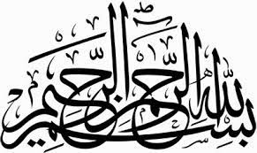 Semoga koleksi kaligrafi diatas bermanfaat dan menjadikan kita semakin. Kaligrafi Arab Bismillah Hitam Putih Cikimm Com