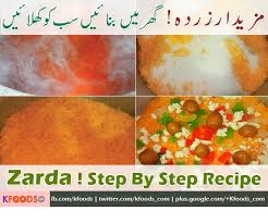 Recipe Is A Sweet Dish And Top Listed Of Every Menu In Weddings Or Many Other Occasions Its Very Simple To Make At Home Recipes Masala Recipe Pakistani Dishes