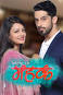 Image of How many episodes is mehek?