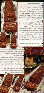 Pin By Rachel On Recette In 2020 Food Dishes Dessert Recipes Cooking Cake